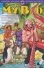 MY BAD VOL 03 ESCAPE FROM PECULIAR ISLAND TP [9781952090356]